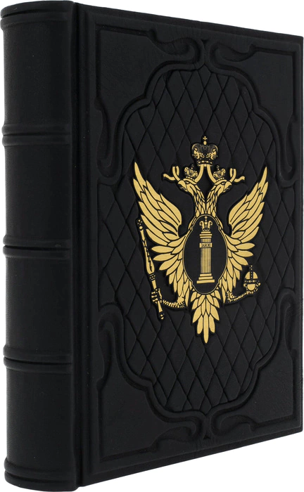 Gift album "Ministry of Justice"