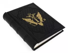 Подарочный альбом "Министерство юстиции"