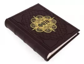 Подарочный альбом "Фото"