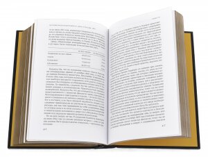 Подарочная книга в кожаном переплете "История железнодорожного дела в России" в коробе