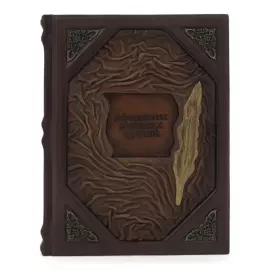 Подарочная книга в кожаном переплете «Афоризмы великих врачей»