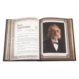 Подарочная книга в кожаном переплете «Афоризмы великих врачей»