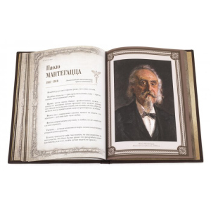 Подарочная книга в кожаном переплете «Афоризмы великих врачей»