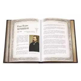 Подарочная книга в кожаном переплете «Афоризмы великих врачей»