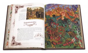 Подарочная книга в кожаном переплёте "Великие князья Рюриковичи"