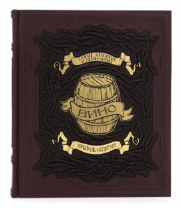 Leather-bound gift book "Spirits: Wine"