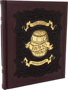 Leather-bound gift book "Spirits: Wine"