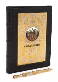 Ежедневник в кожаном переплете "Россия" с ручкой, Златоуст