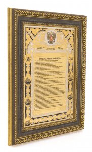Panel "Officer's Code of Honor"