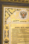 Панно "Кодекс чести офицера"