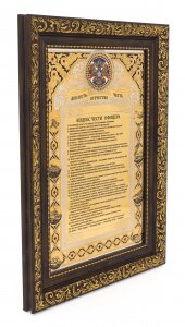 Panel "Code of Honor of an SVR officer" (stones)