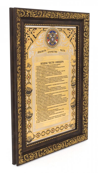 Panel "Code of Honor of an SVR officer" (stones)