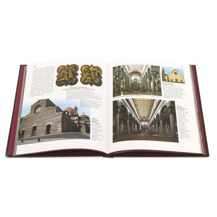Книга в кожаном переплете "Мировая архитектура"