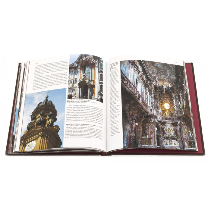 Книга в кожаном переплете "Мировая архитектура"