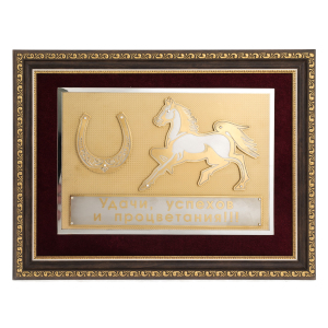 Gift panel "Luck" Zlatoust