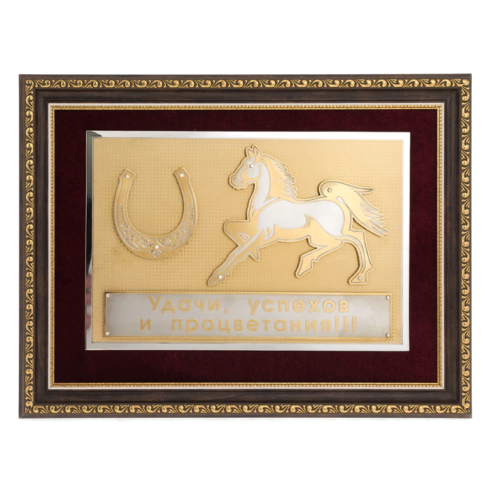 Gift panel "Luck" Zlatoust