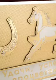 Подарочное панно "Удача" красное паспарту