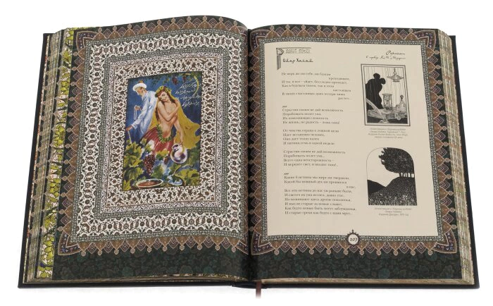 Gift book in leather cover and "Omar Khayyam" with bookmark, Zlatoust