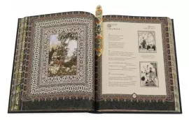 Подарочная книга в кожаном переплете и окладе "Омар Хайям" с закладкой, Златоуст