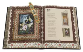 Подарочная книга в кожаном переплете и окладе "Омар Хайям" с закладкой, Златоуст