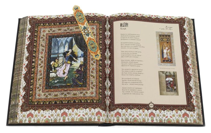 Gift book in leather cover and "Omar Khayyam" with bookmark, Zlatoust