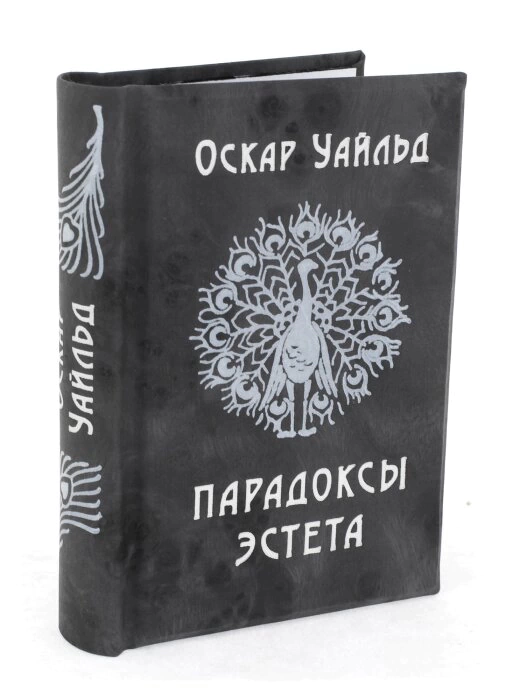 Миниатюрная книга "Оскар Уайльд. Парадоксы эстета"