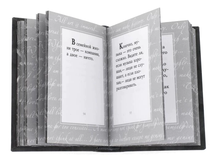 Миниатюрная книга "Оскар Уайльд. Парадоксы эстета"