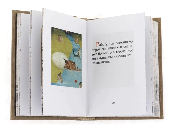Миниатюрная книга "Зигмунд Фрейд. Записки психоаналитика"