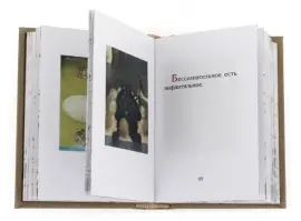 Миниатюрная книга "Зигмунд Фрейд. Записки психоаналитика" Миниатюрная книга "Зигмунд Фрейд. Записки психоаналитика"