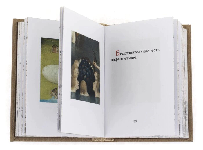 Миниатюрная книга "Зигмунд Фрейд. Записки психоаналитика"