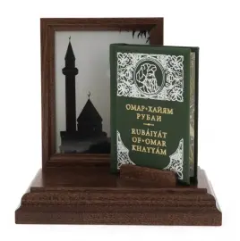 The miniature book "Omar Khayyam. Rubai"