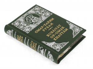 Миниатюрная книга "Омар Хайям. Рубаи"