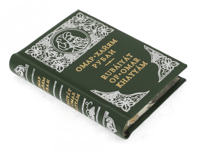 Миниатюрная книга "Омар Хайям. Рубаи"
