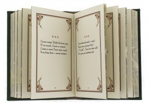 Миниатюрная книга "Омар Хайям. Рубаи"