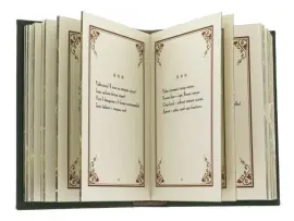 The miniature book "Omar Khayyam. Rubai"