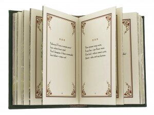 Миниатюрная книга "Омар Хайям. Рубаи"
