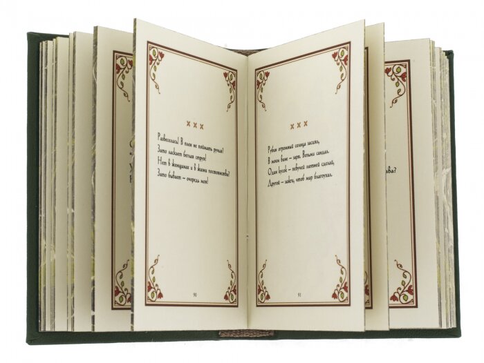 Миниатюрная книга "Омар Хайям. Рубаи"