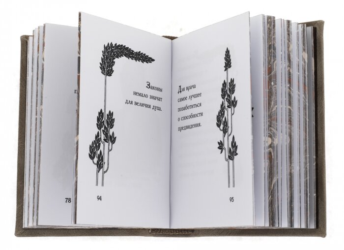 Миниатюрная книга "Гиппократ. Мысли великого врача"