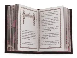 Миниатюрная книга "Дурасов. Дуэльный кодекс"