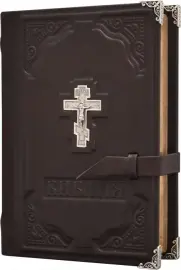 Библия "Преображение" Библия "Преображение"