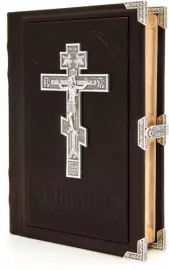 Библия "Воскресение"