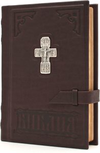 The Bible "The Sign"