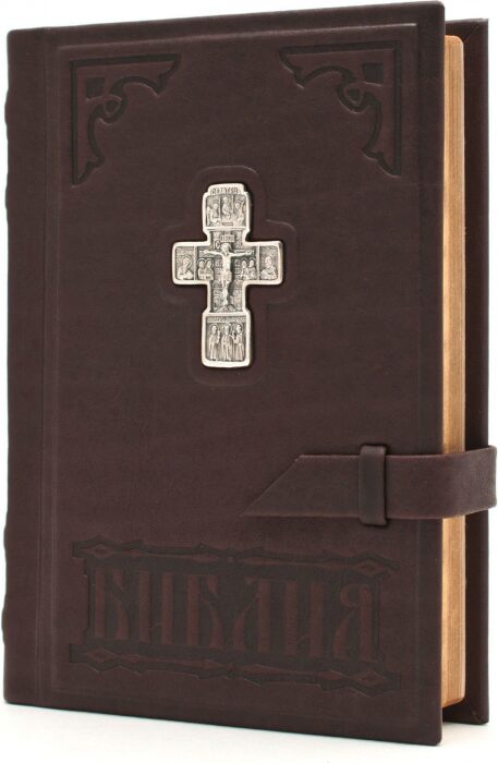 The Bible "The Sign"