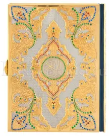 Подарочная книга в окладе "Коран" на арабском языке с камнями Подарочная книга в окладе "Коран" на арабском языке с камнями