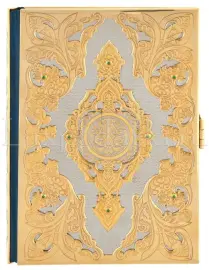 Подарочная книга в окладе "Коран" на арабском языке с камнями Подарочная книга в окладе "Коран" на арабском языке с камнями