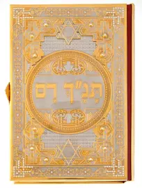 Подарочная книга в кожаном переплете и окладе "Тора" с камнями