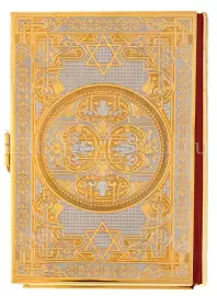 Подарочная книга в кожаном переплете и окладе "Тора" с камнями