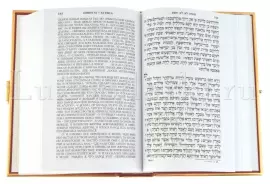 Подарочная книга в кожаном переплете и окладе "Тора" с камнями