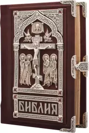 The Bible "The Crucifixion of Christ"