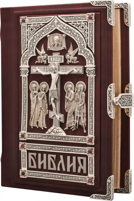 The Bible "The Crucifixion of Christ"